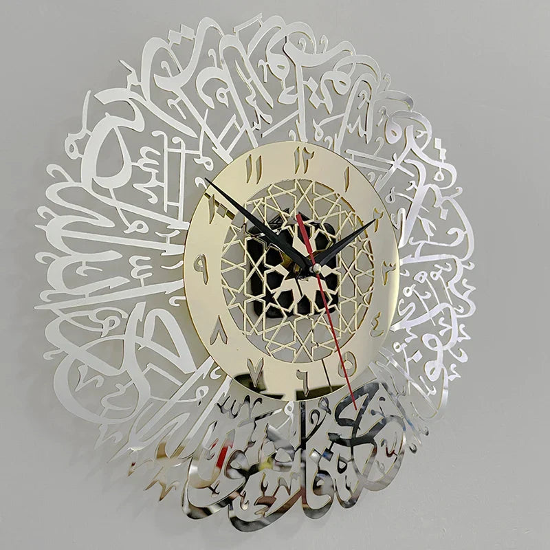 AyatulDecor Clock - Islamic Metal Wall Clock with Surah Al-Ikhlas